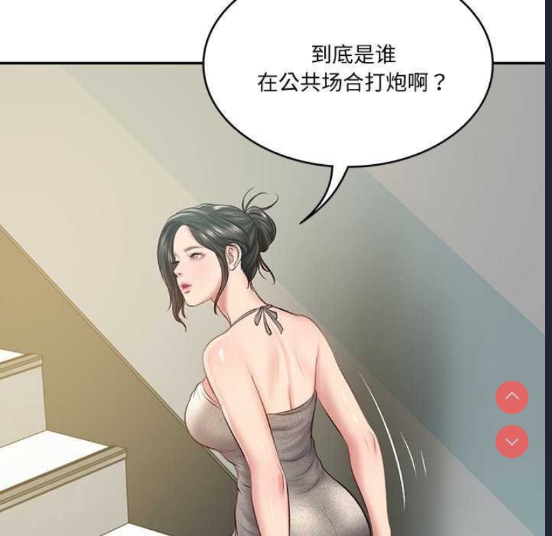 财阀家的女婿 第15话 第117页