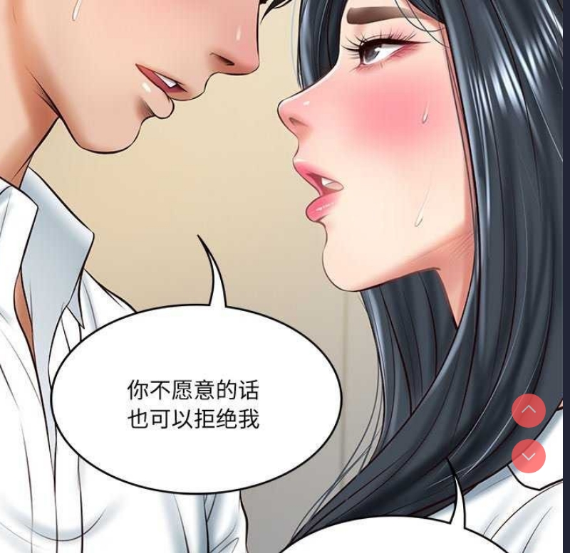 财阀家的女婿 第15话 第13页