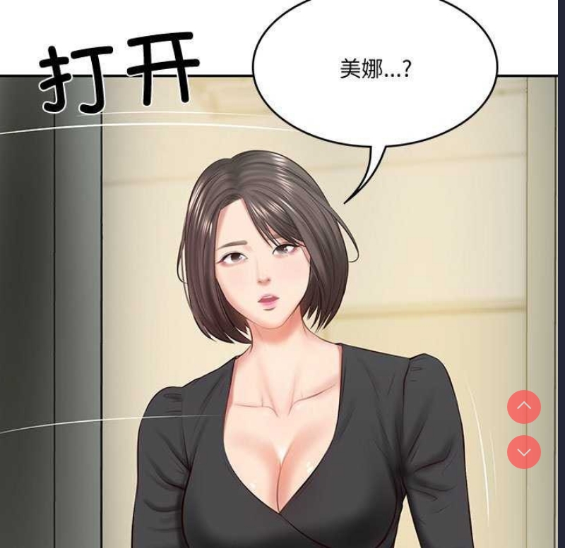 财阀家的女婿 第15话 第132页
