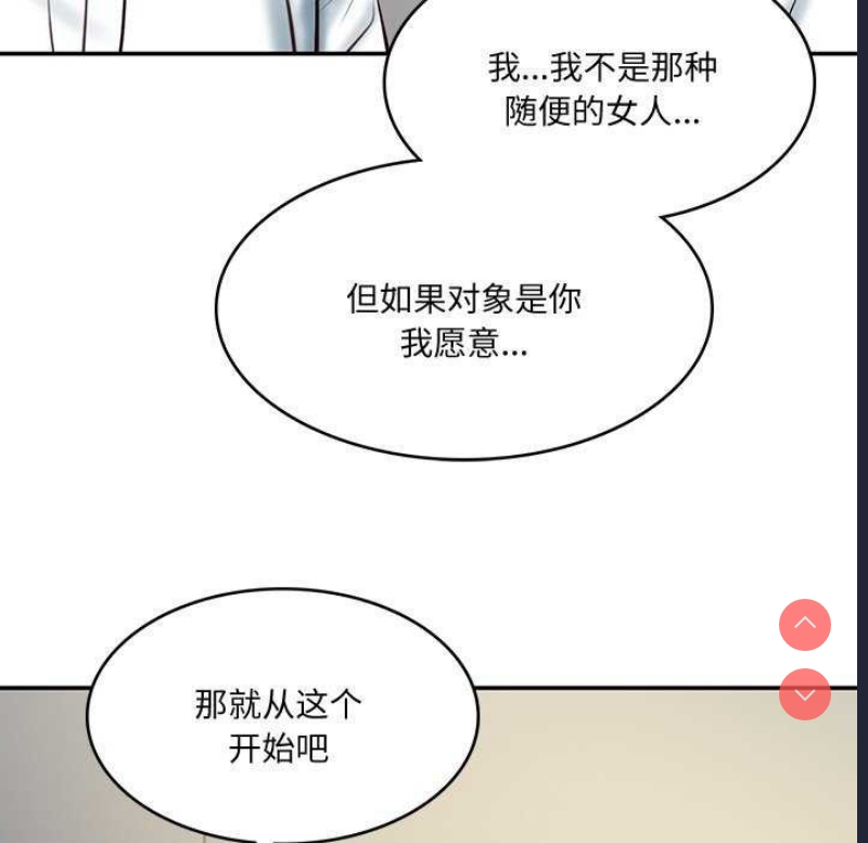 财阀家的女婿 第15话 第14页