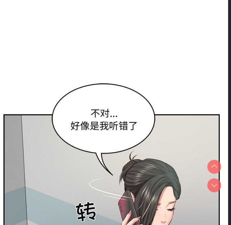 财阀家的女婿 第15话 第140页