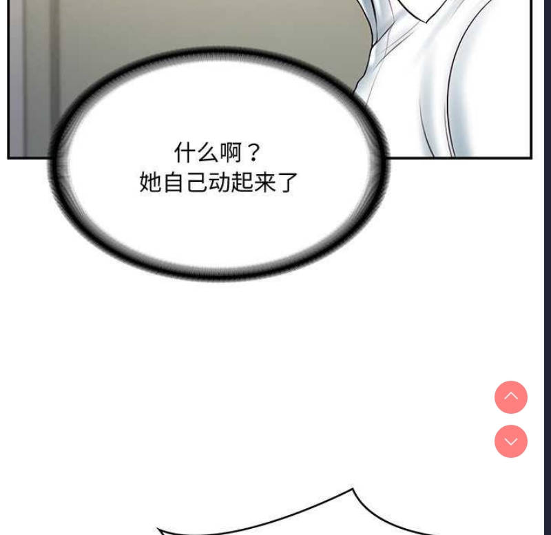 财阀家的女婿 第15话 第153页