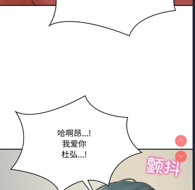 财阀家的女婿 第15话 第161页