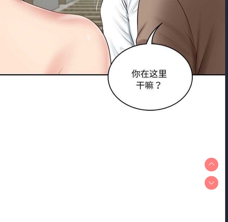 财阀家的女婿 第15话 第172页