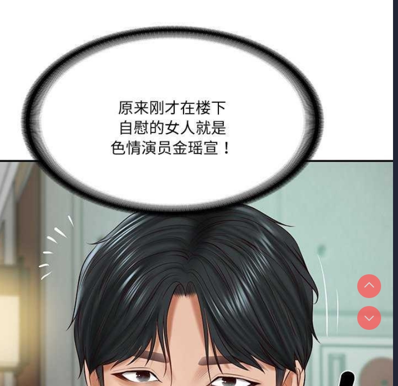 财阀家的女婿 第15话 第173页
