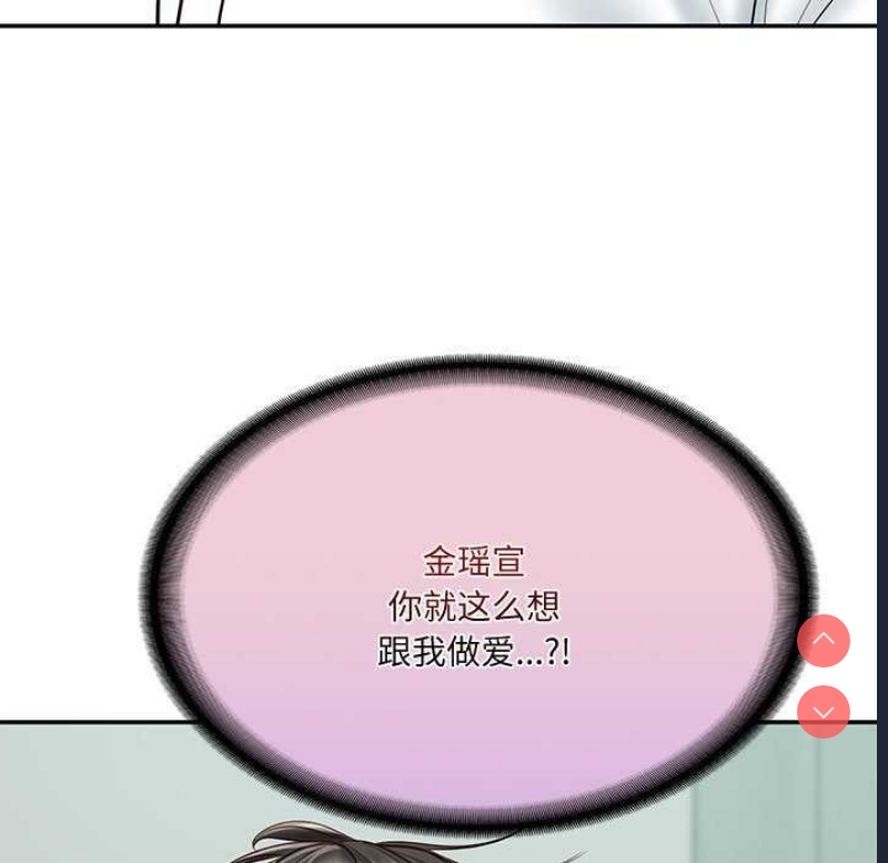 财阀家的女婿 第15话 第175页