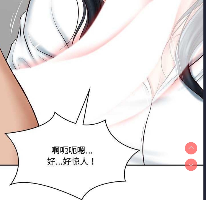 财阀家的女婿 第15话 第20页