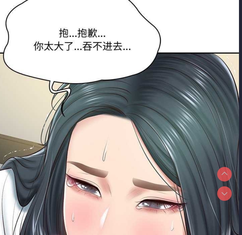 财阀家的女婿 第15话 第29页