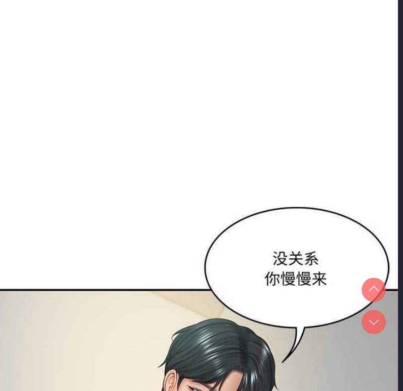 财阀家的女婿 第15话 第31页