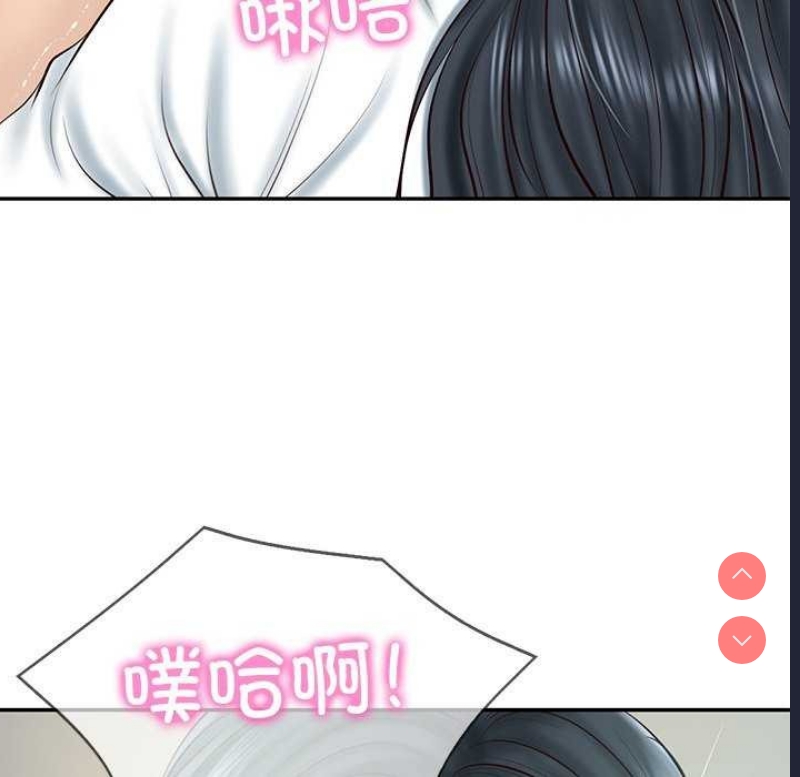 财阀家的女婿 第15话 第33页