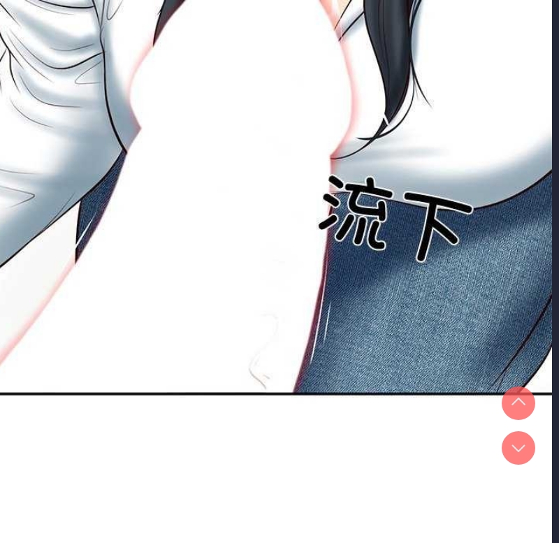 财阀家的女婿 第15话 第35页