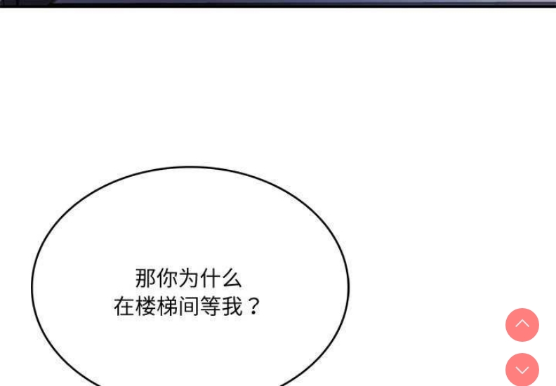 财阀家的女婿 第15话 第4页