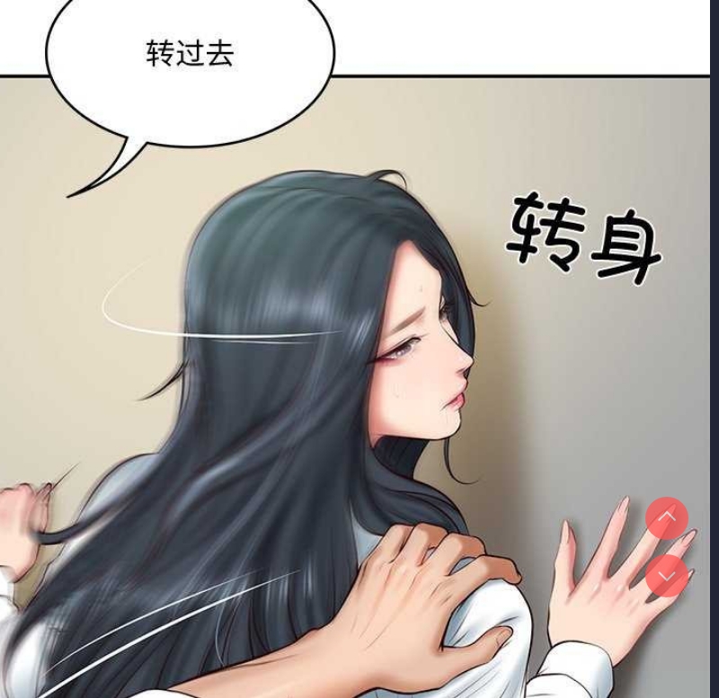 财阀家的女婿 第15话 第47页
