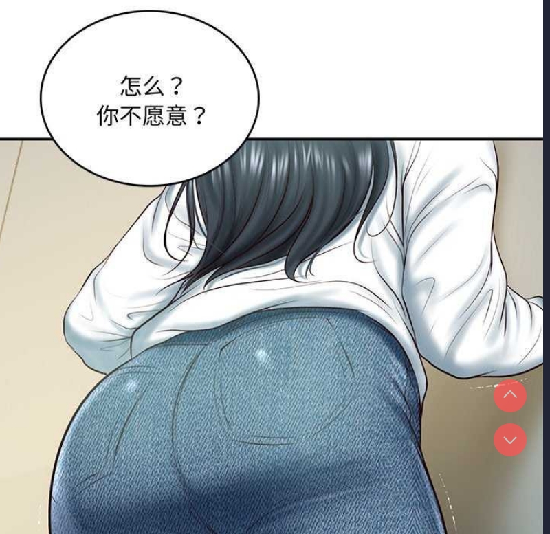 财阀家的女婿 第15话 第49页