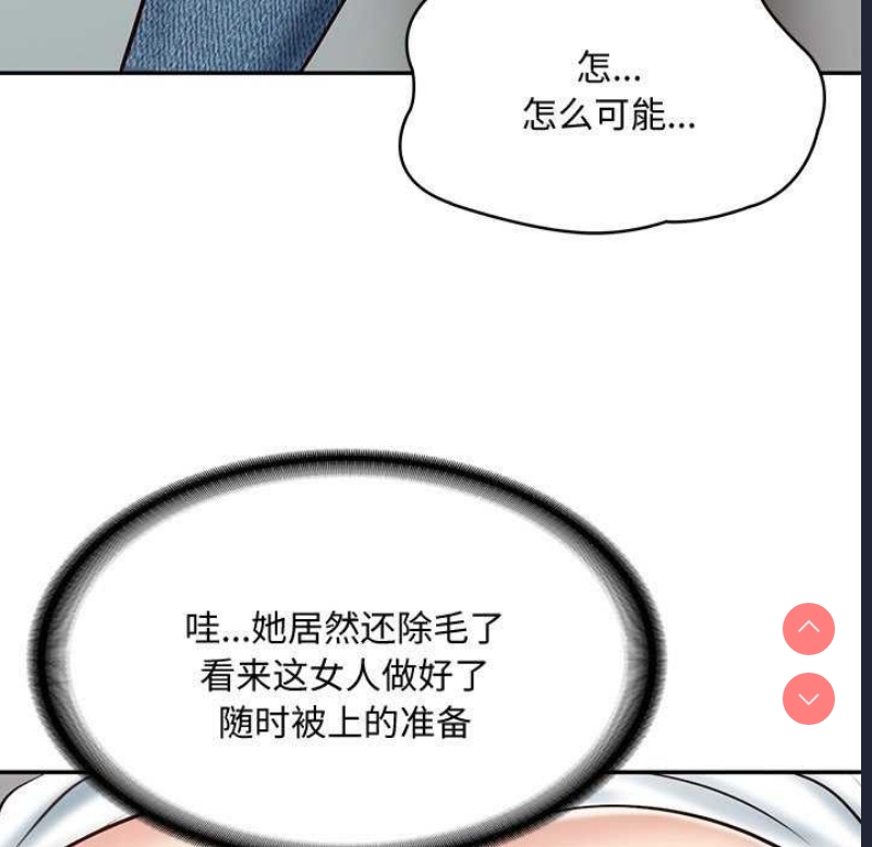 财阀家的女婿 第15话 第51页