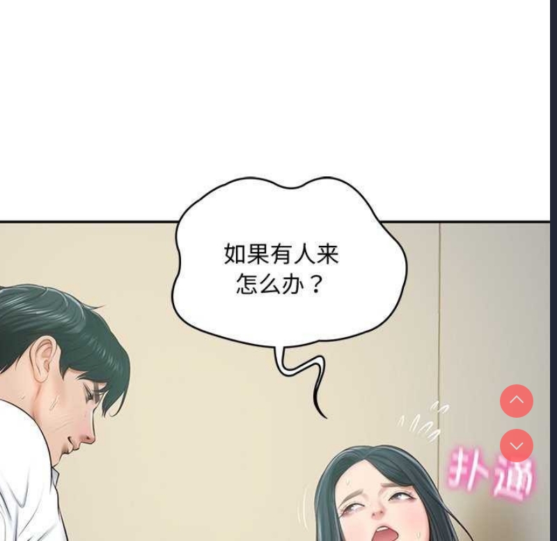 财阀家的女婿 第15话 第54页