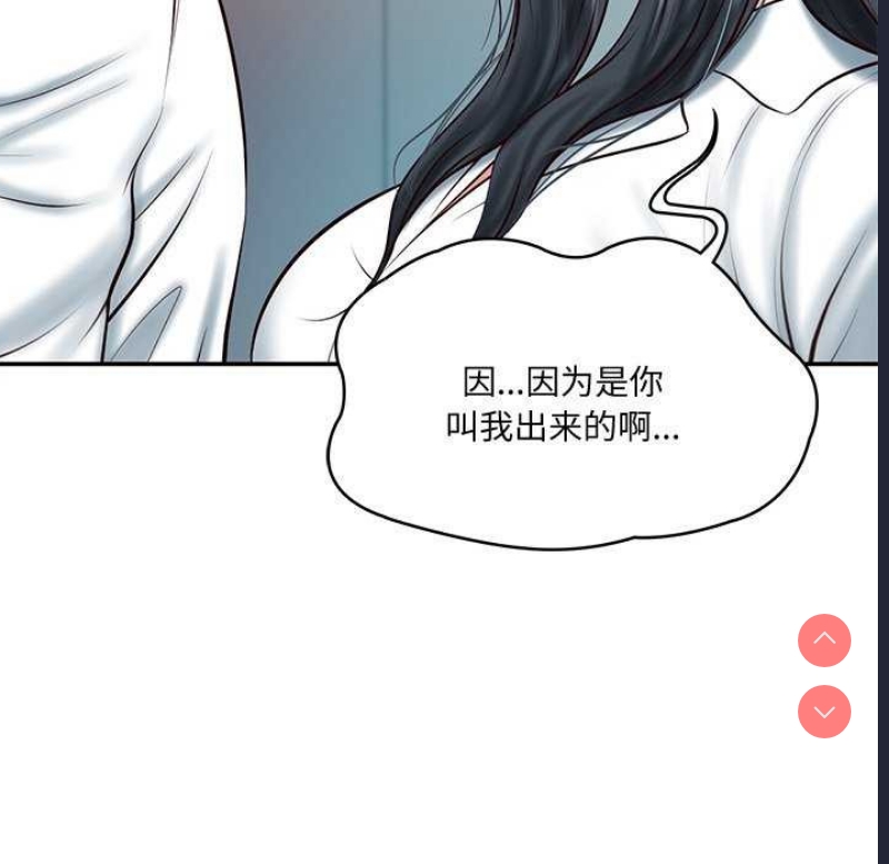 财阀家的女婿 第15话 第6页