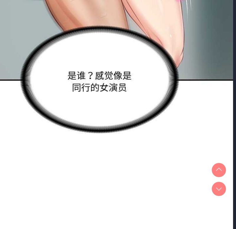 财阀家的女婿 第15话 第85页