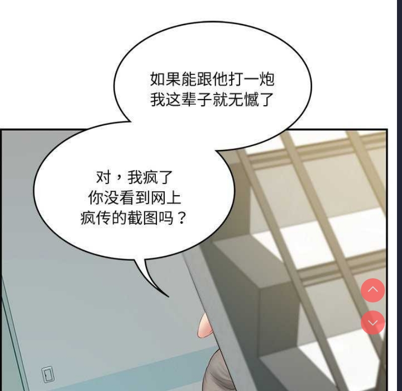 财阀家的女婿 第15话 第86页
