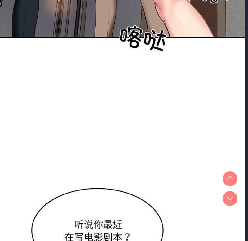 财阀家的女婿 第16话 第10页
