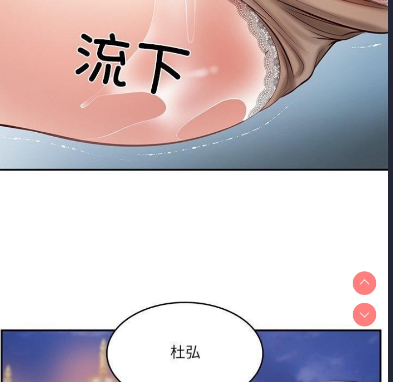 财阀家的女婿 第16话 第112页