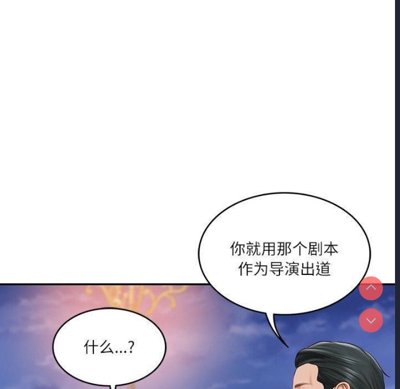 财阀家的女婿 第16话 第117页