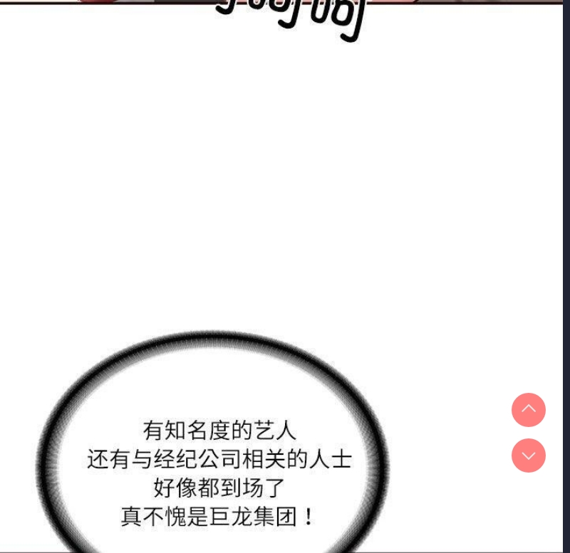 财阀家的女婿 第16话 第121页
