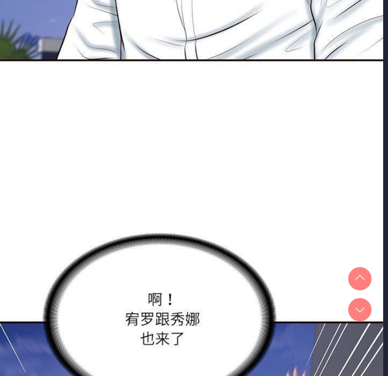 财阀家的女婿 第16话 第123页