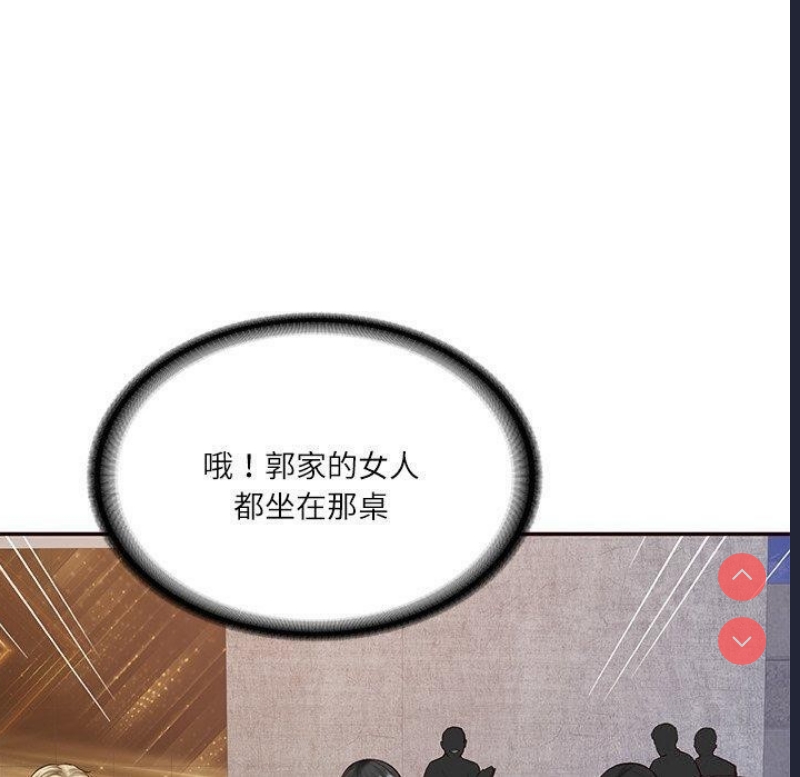 财阀家的女婿 第16话 第128页