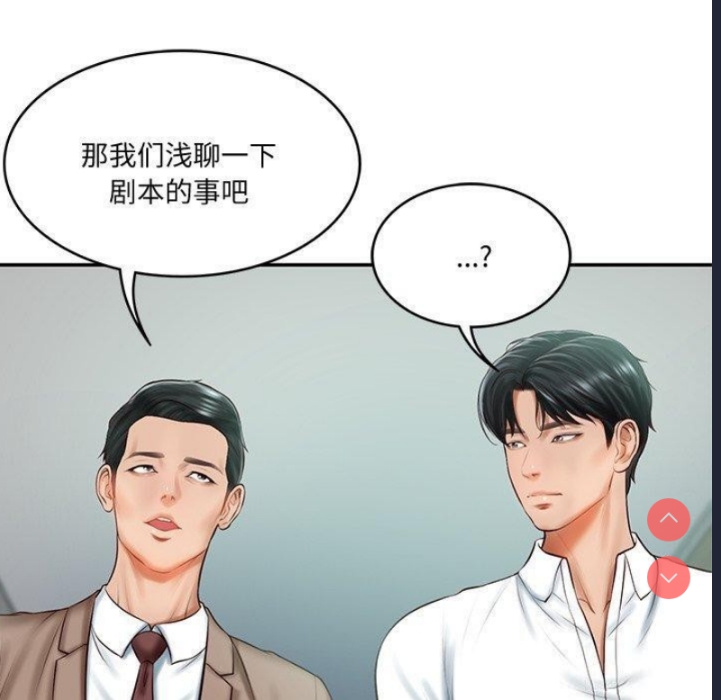 财阀家的女婿 第16话 第13页