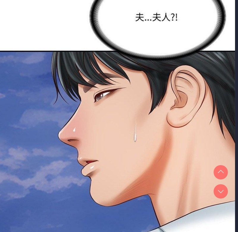 财阀家的女婿 第16话 第133页