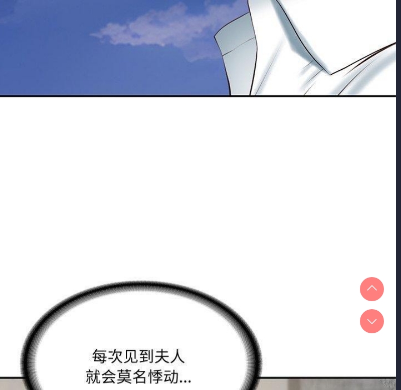 财阀家的女婿 第16话 第134页