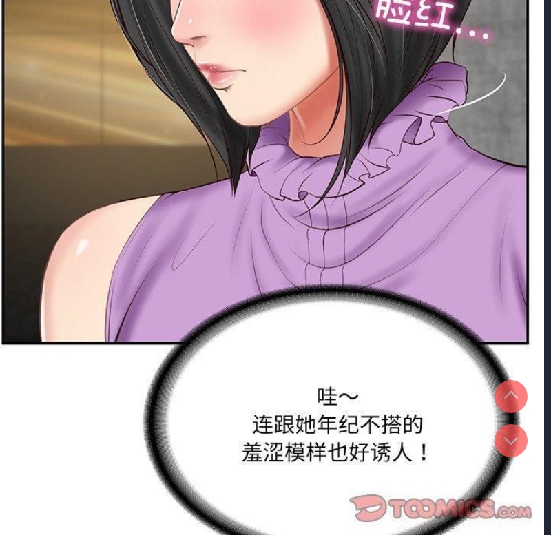 财阀家的女婿 第16话 第138页