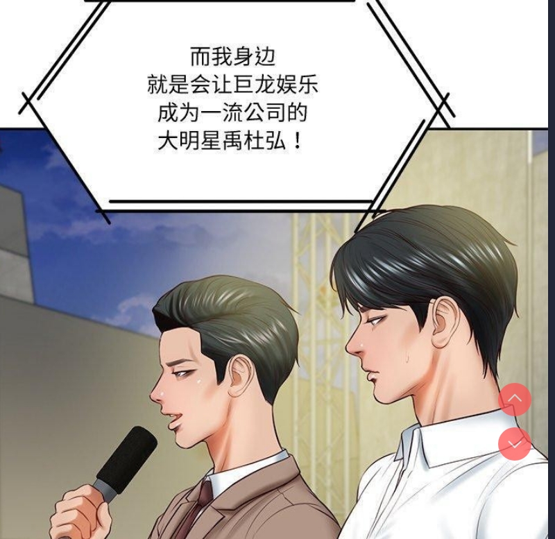 财阀家的女婿 第16话 第151页