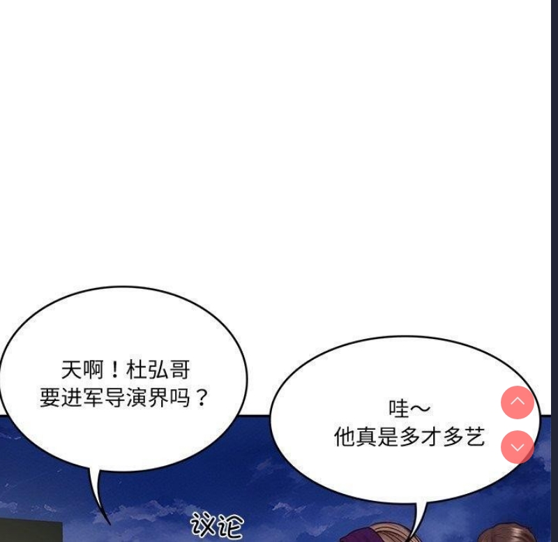 财阀家的女婿 第16话 第153页