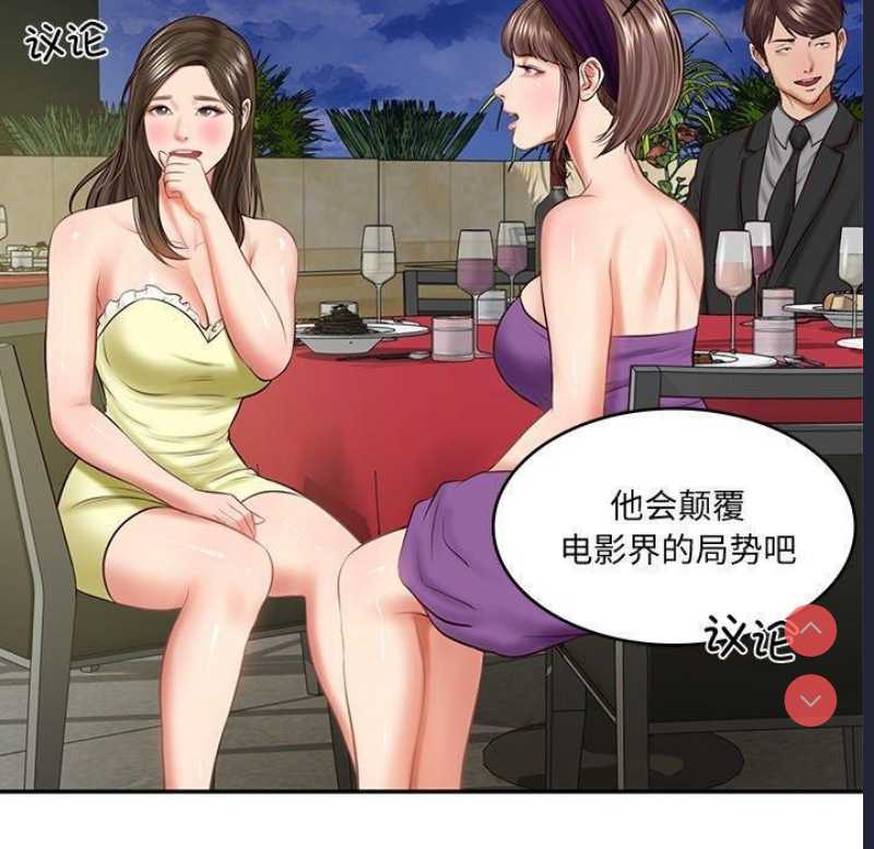 财阀家的女婿 第16话 第154页