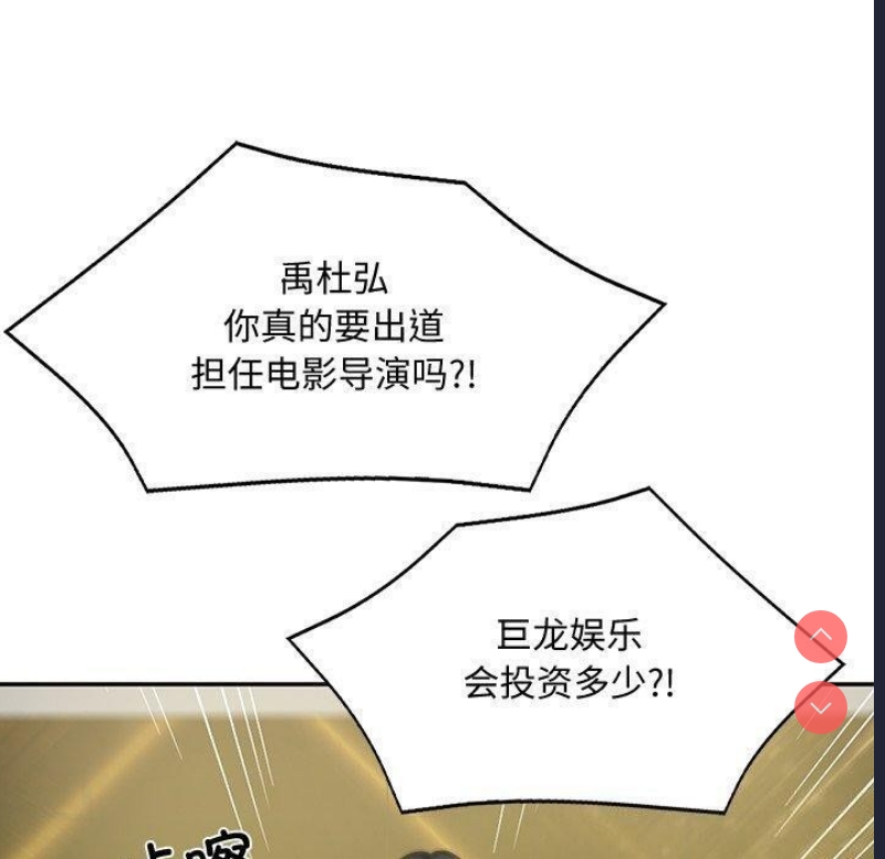 财阀家的女婿 第16话 第155页