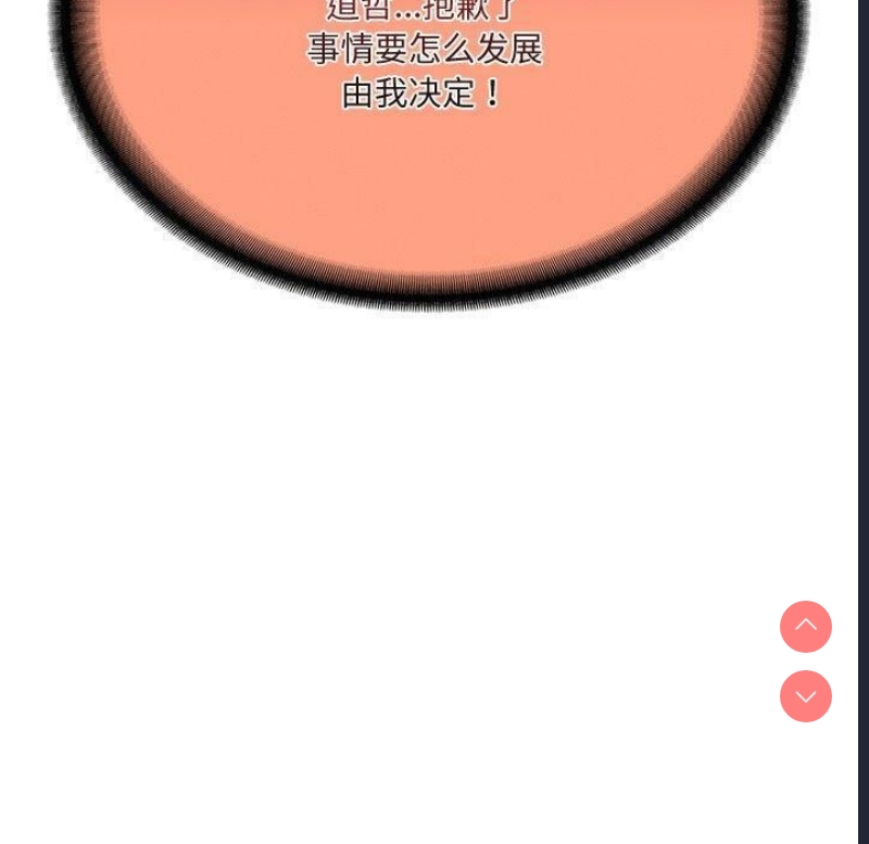 财阀家的女婿 第16话 第167页