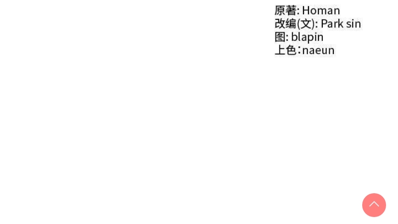 财阀家的女婿 第16话 第169页