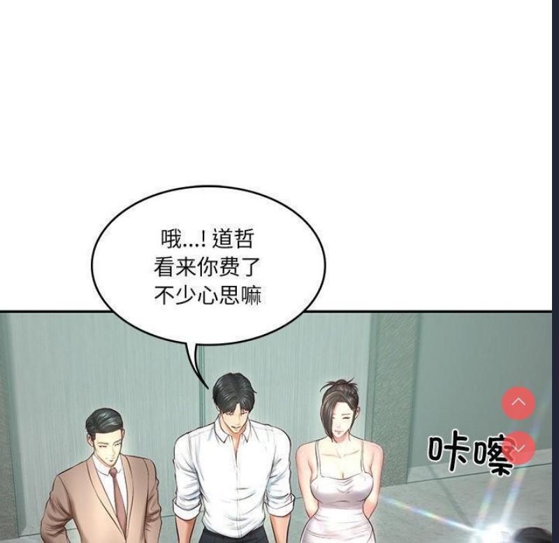 财阀家的女婿 第16话 第18页