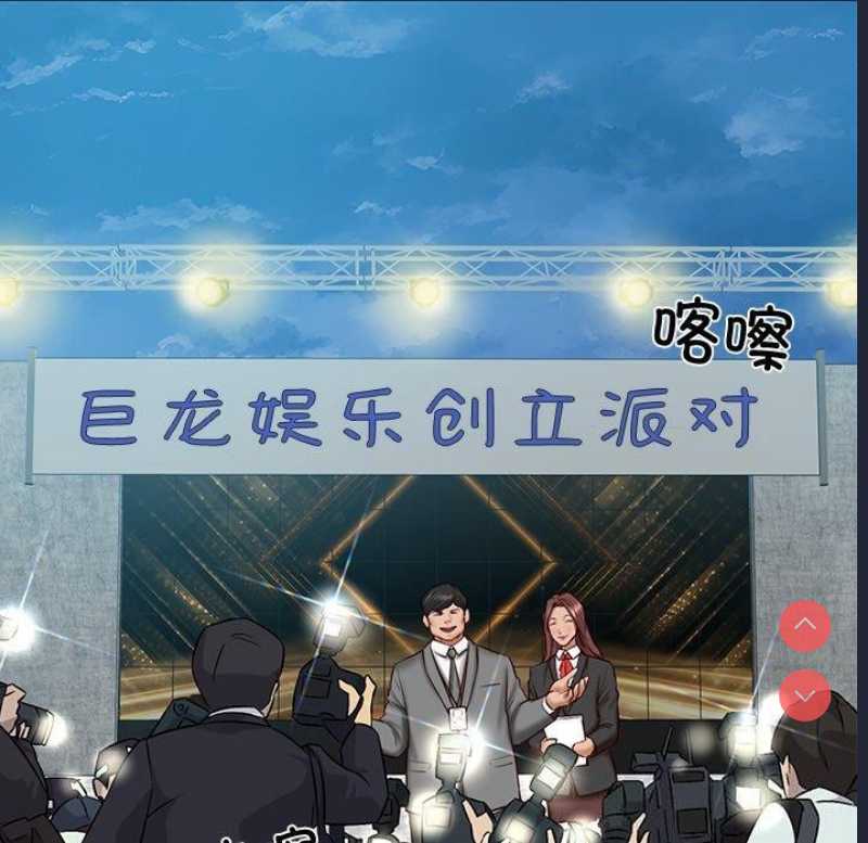 财阀家的女婿 第16话 第21页