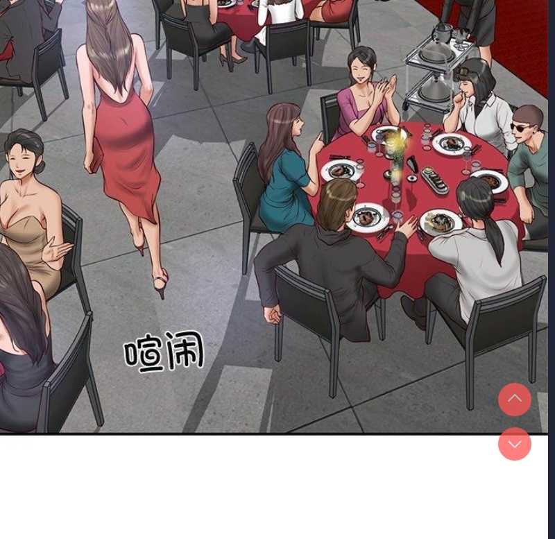 财阀家的女婿 第16话 第24页