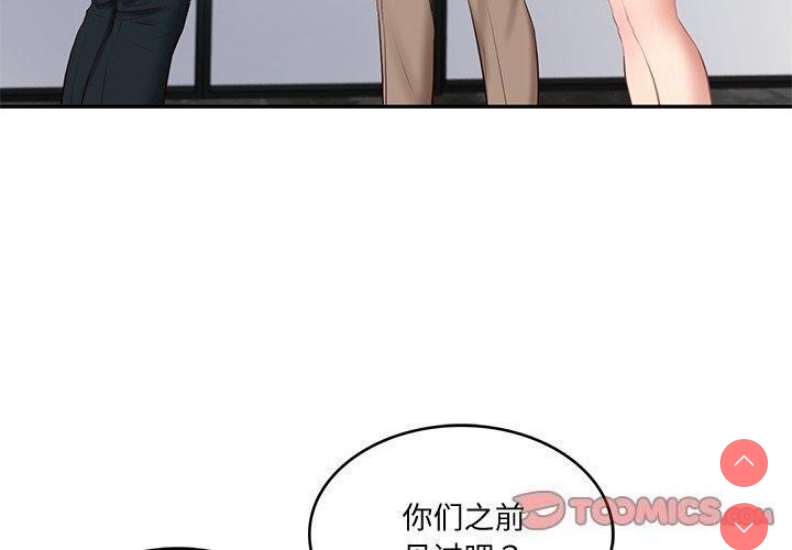 财阀家的女婿 第16话 第3页