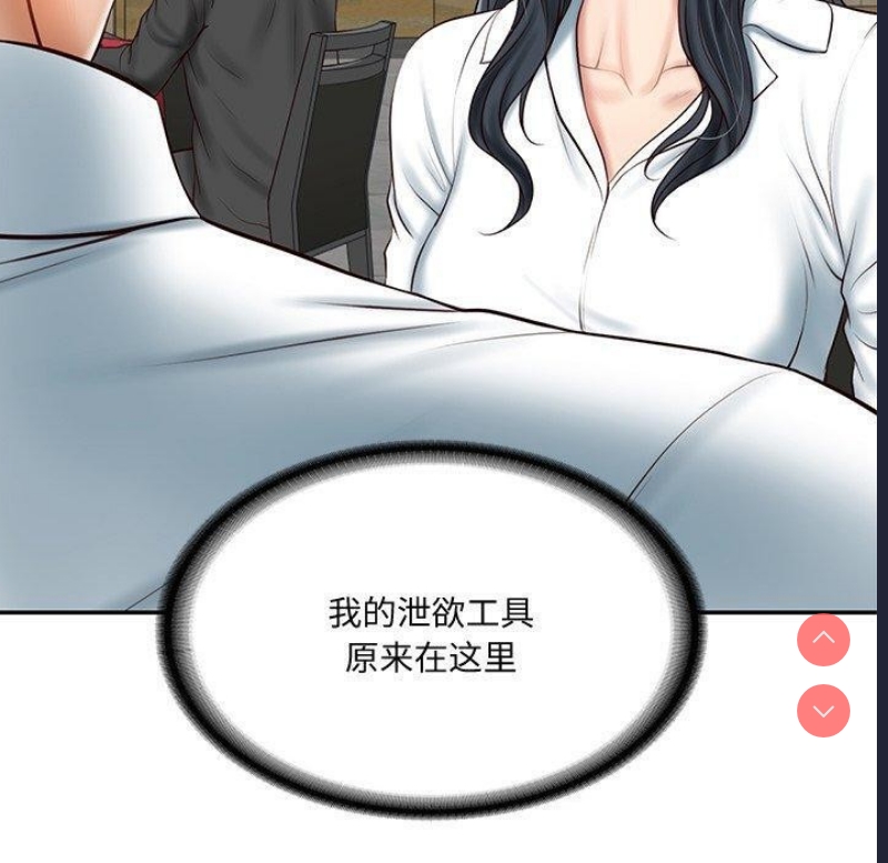 财阀家的女婿 第16话 第32页