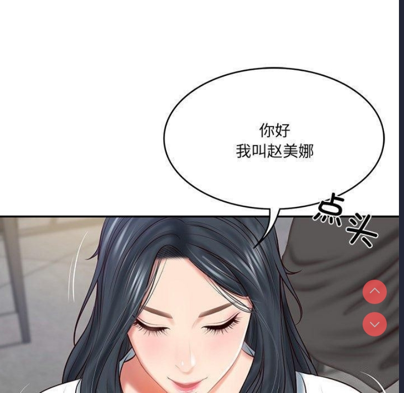 财阀家的女婿 第16话 第35页