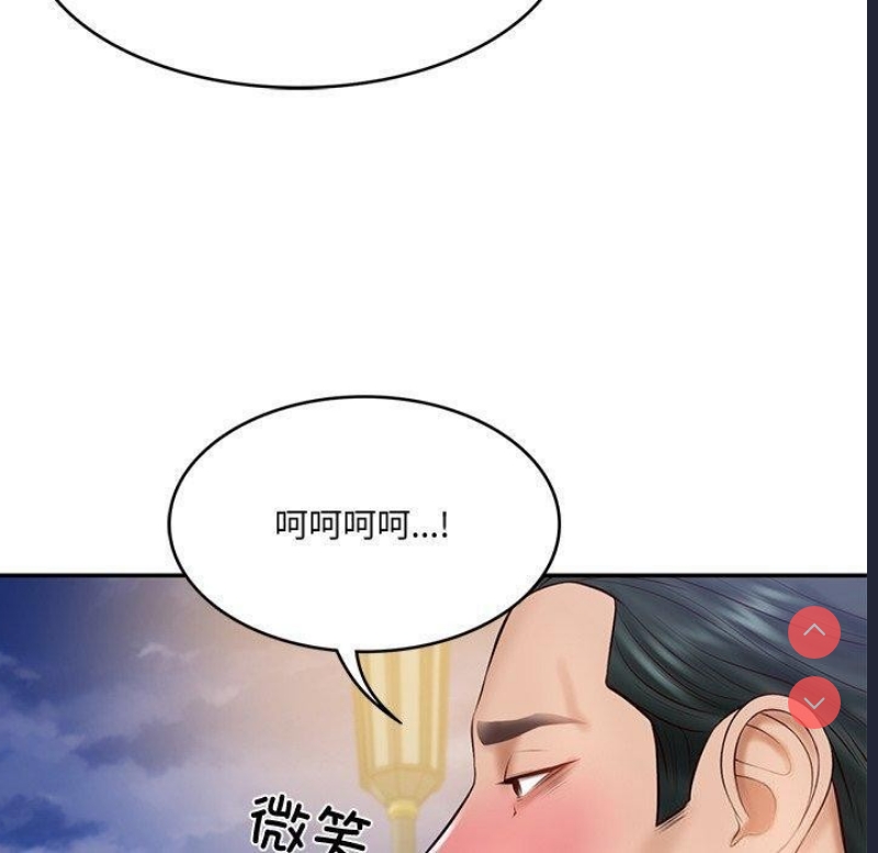 财阀家的女婿 第16话 第37页