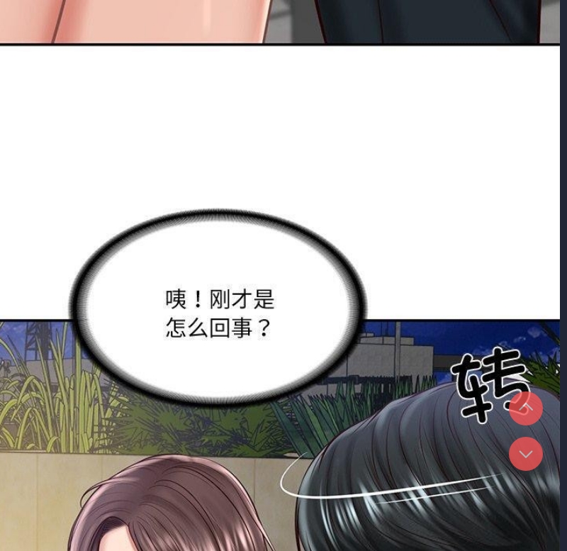 财阀家的女婿 第16话 第41页