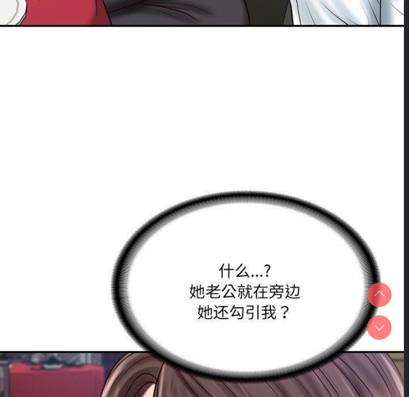 财阀家的女婿 第16话 第43页