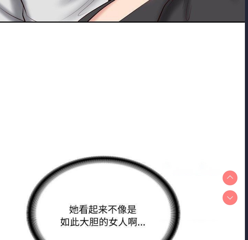 财阀家的女婿 第16话 第45页