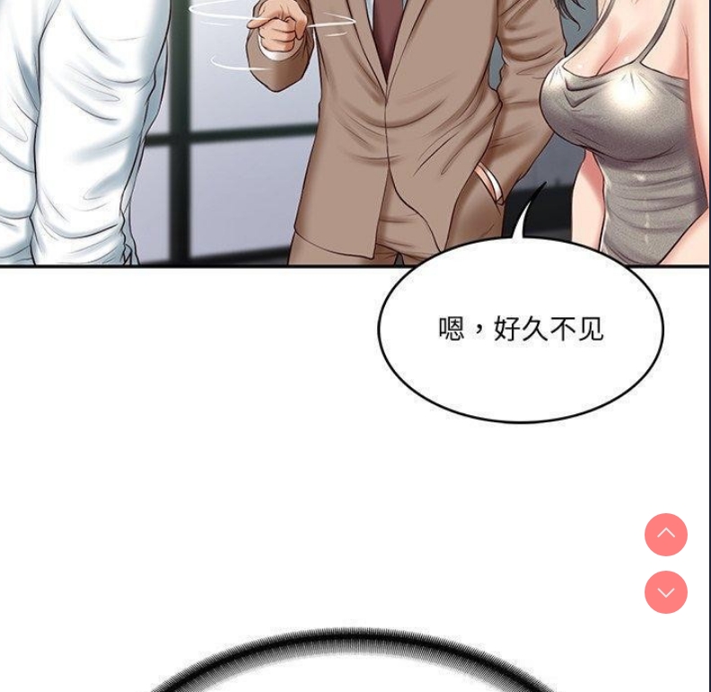 财阀家的女婿 第16话 第5页